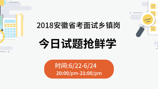 乡镇长选拔面试题目解析及应对技巧探讨