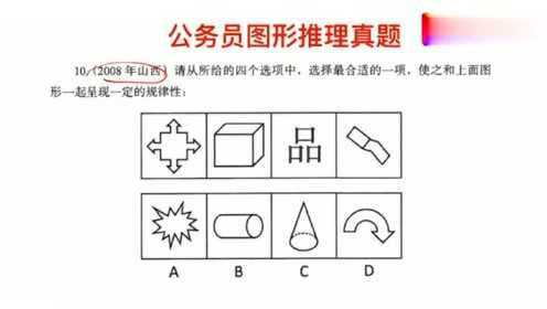 公务员考试中的稀奇古怪题目解析揭秘