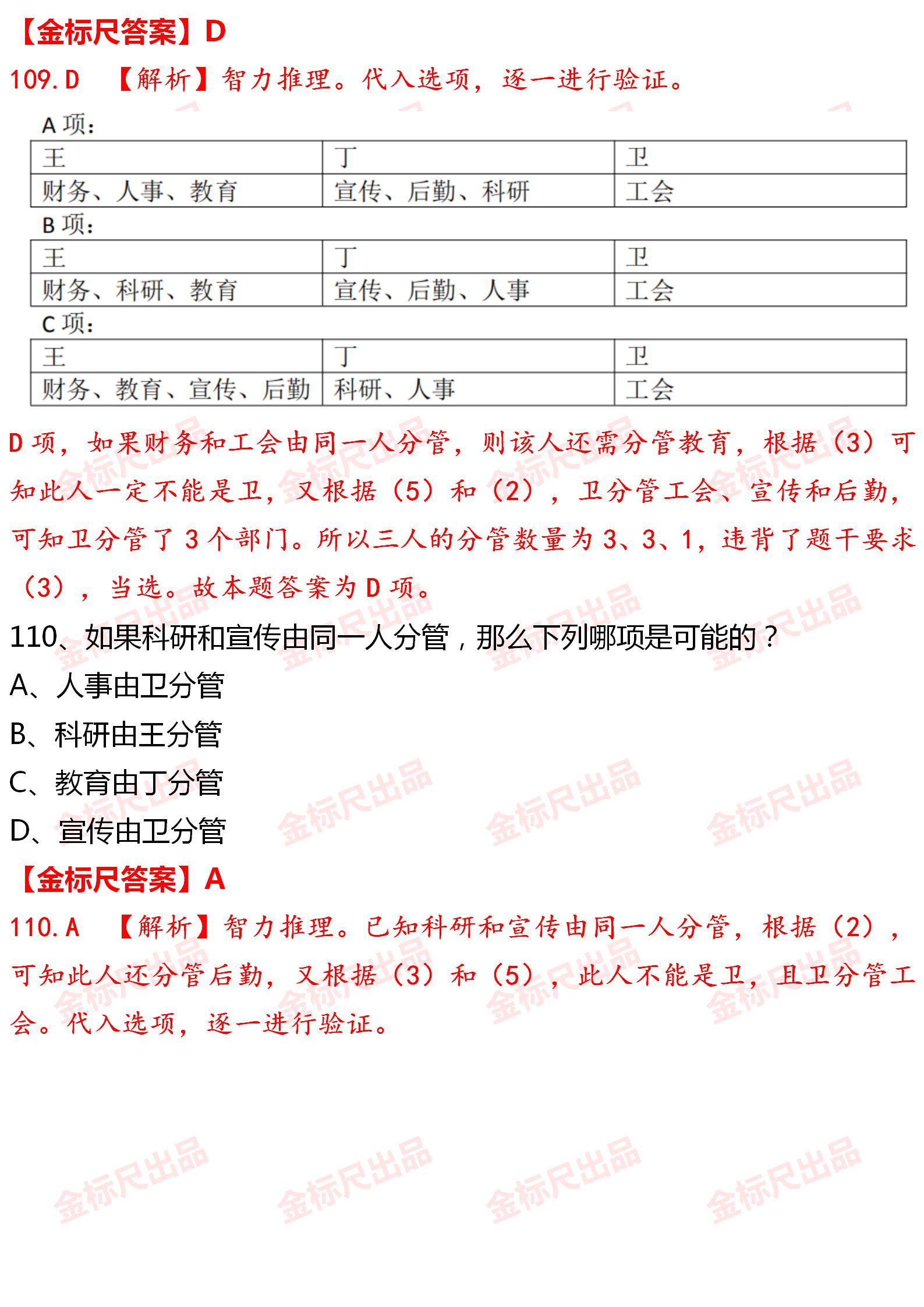 国考面试真题分析，探索2021年面试热点与应对挑战