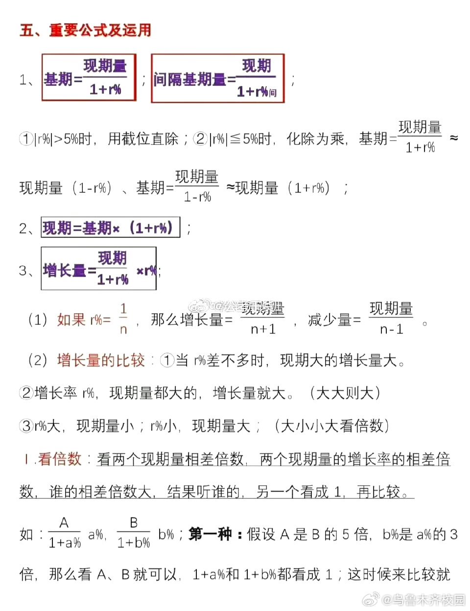 公务员考试行测资料获取指南