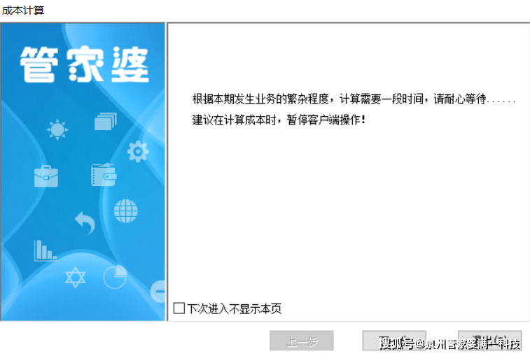 管家婆精准一肖一码100%l_,现状解答解释落实_YE版98.476