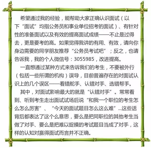 考公务员的心路历程，奋斗与成长之路