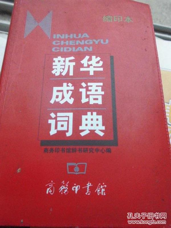 澳门三肖三码精准100%新华字典,涵盖了广泛的解释落实方法_Z12.58