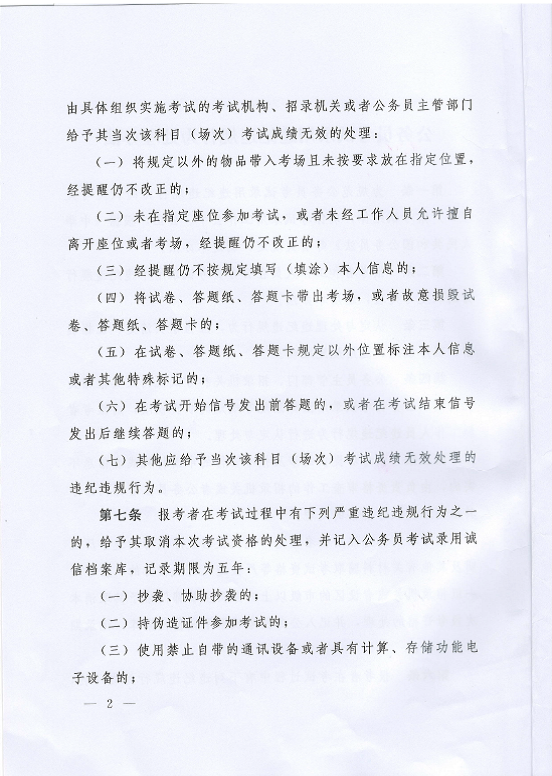 公务员录用简答题解析及应对策略指南