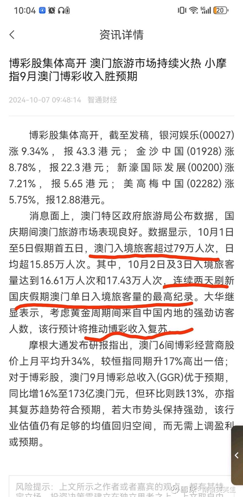 澳门最精准龙门客栈一肖中特,最新动态方案_Tablet66.274