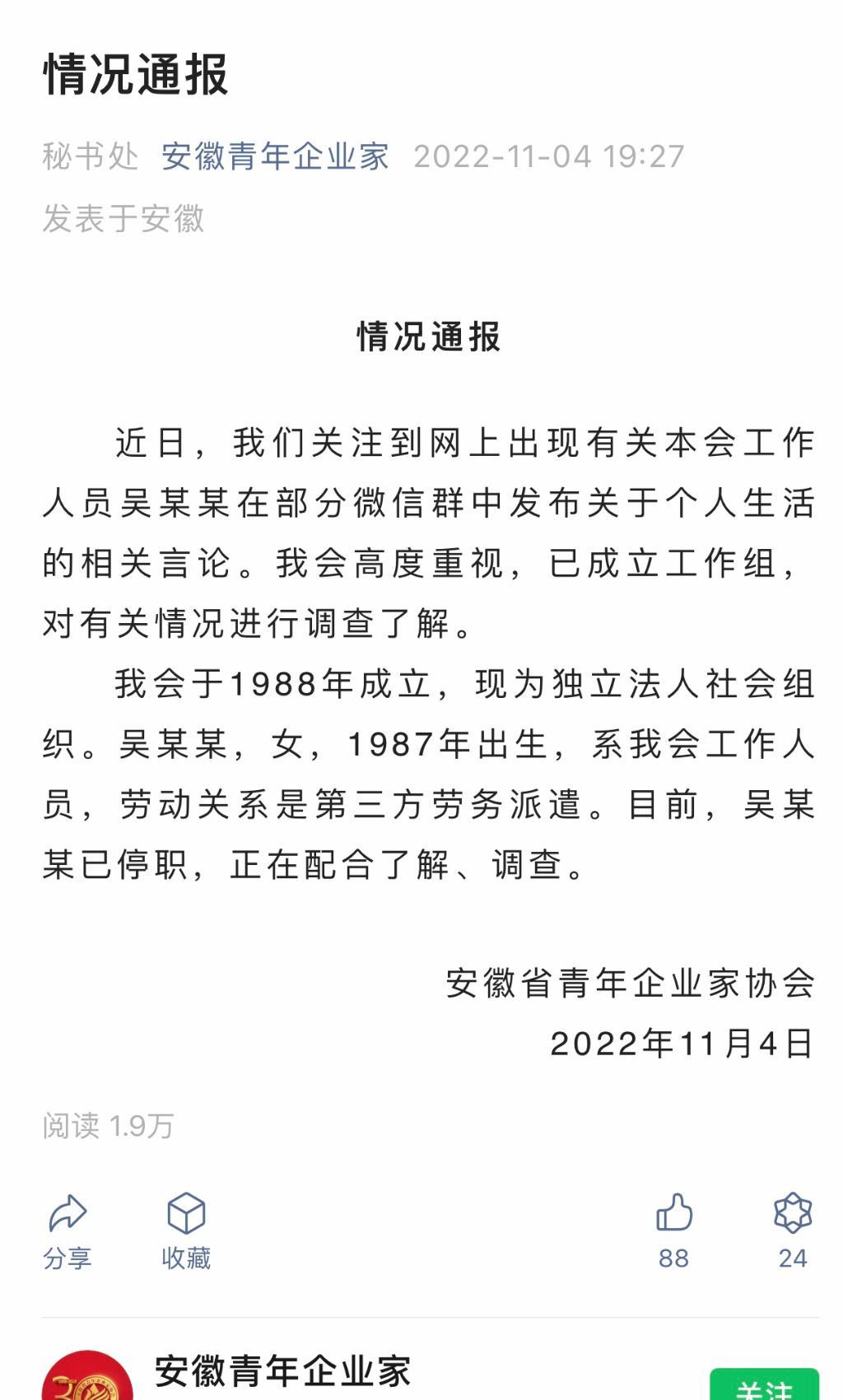 收费站微信多收10元事件引发关注，责任人停职处理探讨