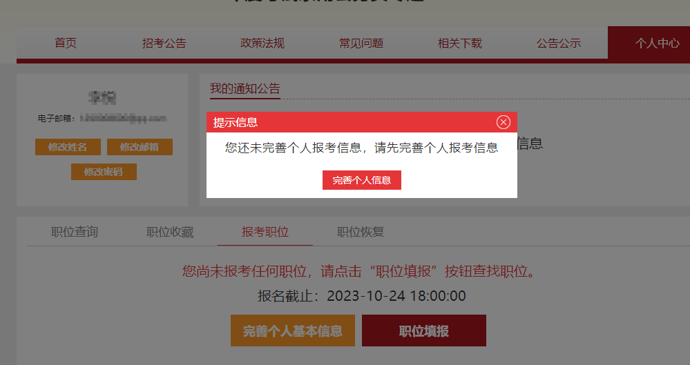 国考报考入口官网深度解析，以2024年国考为例的报考探索