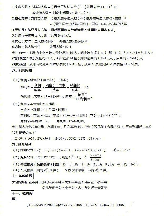 公务员行测备考资料，走向成功的必备资源