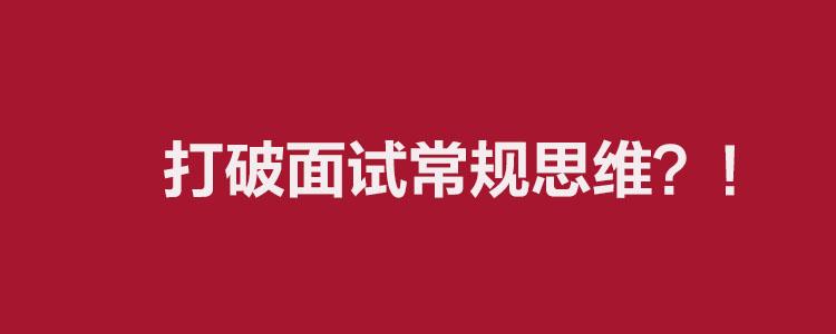 结构化面试答题模板，应对面试挑战的高效策略