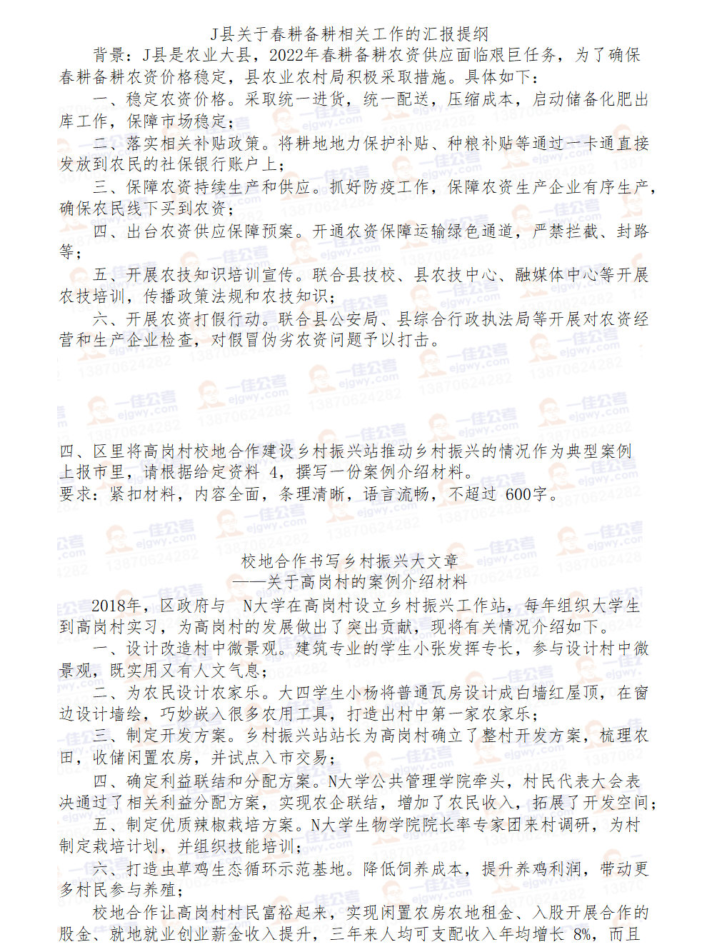 申论2023国考真题资源下载全攻略，策略、方法与建议解析