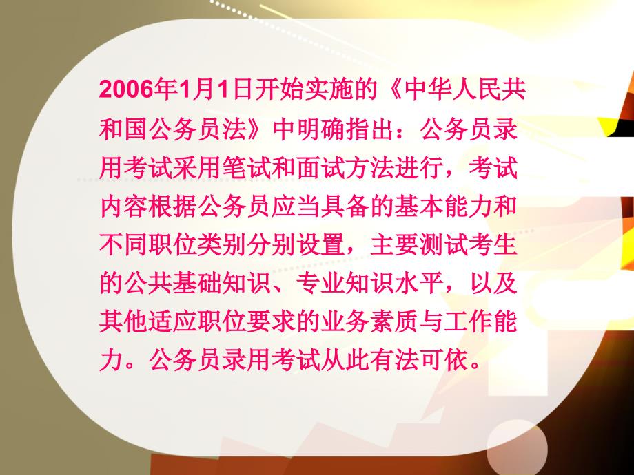 公务员面试官培训感言，探索、成长与担当之路