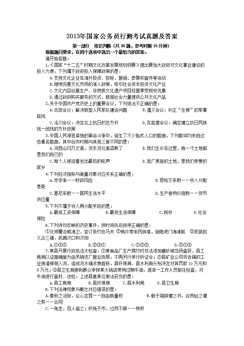 国家公务员考试历年真题及答案解析的重要性及其作用解析