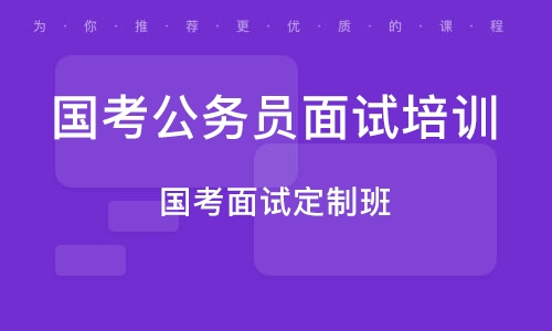 国考备考攻略，如何高效学习公务员知识