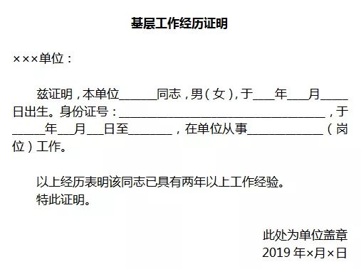 公务员考试证明材料准备的重要性与流程解析