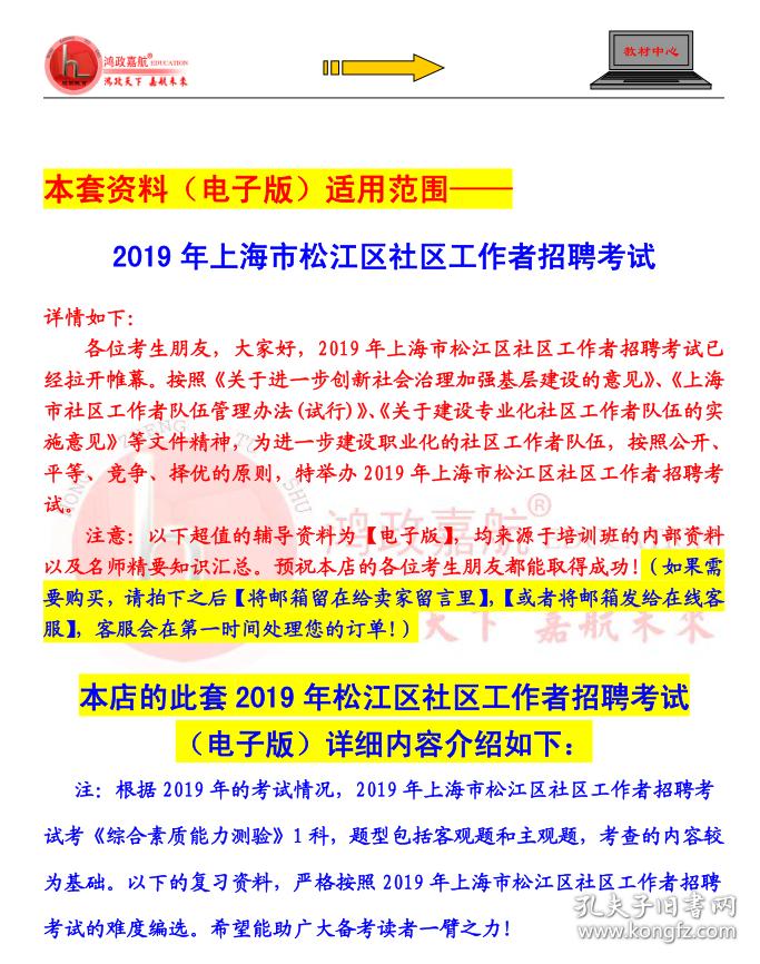 社区工作者考前高效备考指南，必背300题助你轻松备考