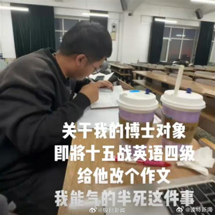 男博士十四战英语四级的心路历程，坚持与突破的挑战之旅