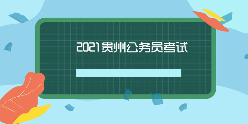 公务员考试总分计算详解，如何精准评估你的成绩表现