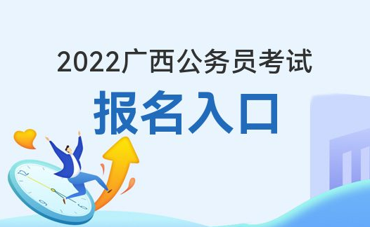 2022年公务员考试报名官网指南与策略，全面探索与报名攻略