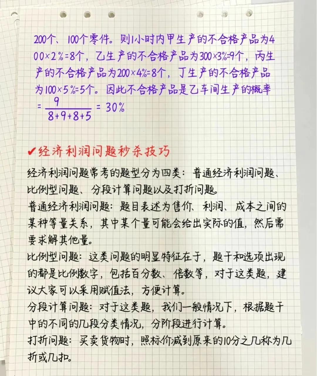 高效应对行政职业能力测试，行测做题策略详解