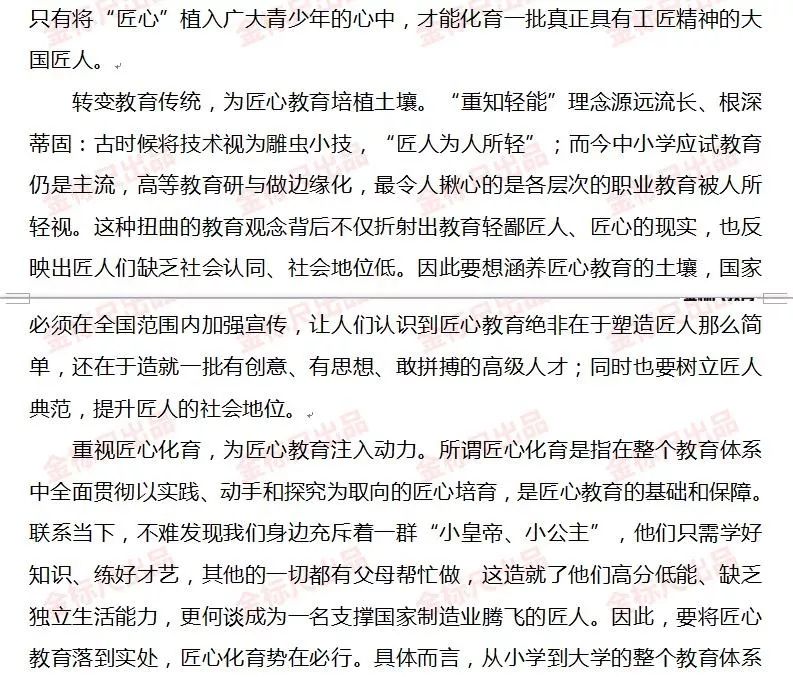 公务员申论备考指南，历年真题及答案解析的重要性与策略