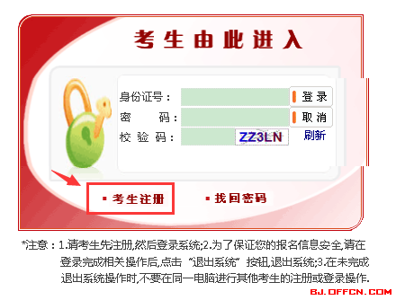 公务员报名全攻略，步骤详解、注意事项与心理准备全解析