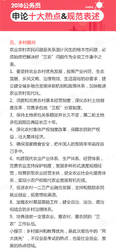 高效备考公务员考试申论，策略与技巧全解析