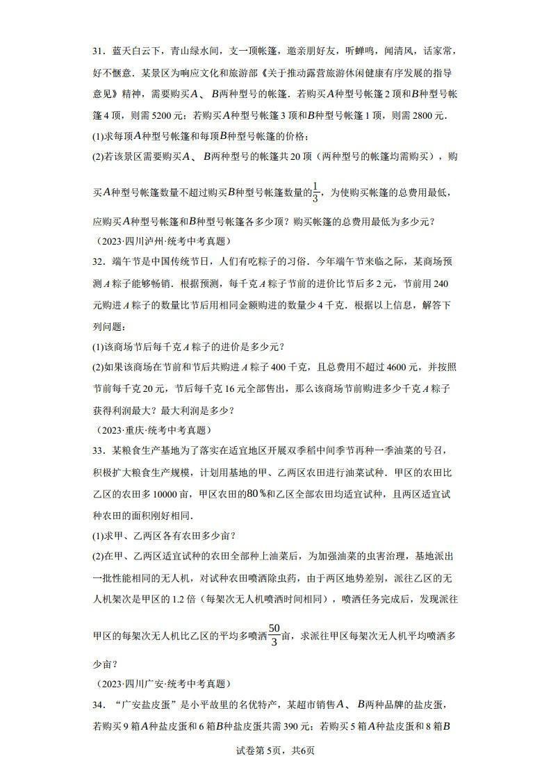 探索2023公务员考试真题，挑战与应对策略