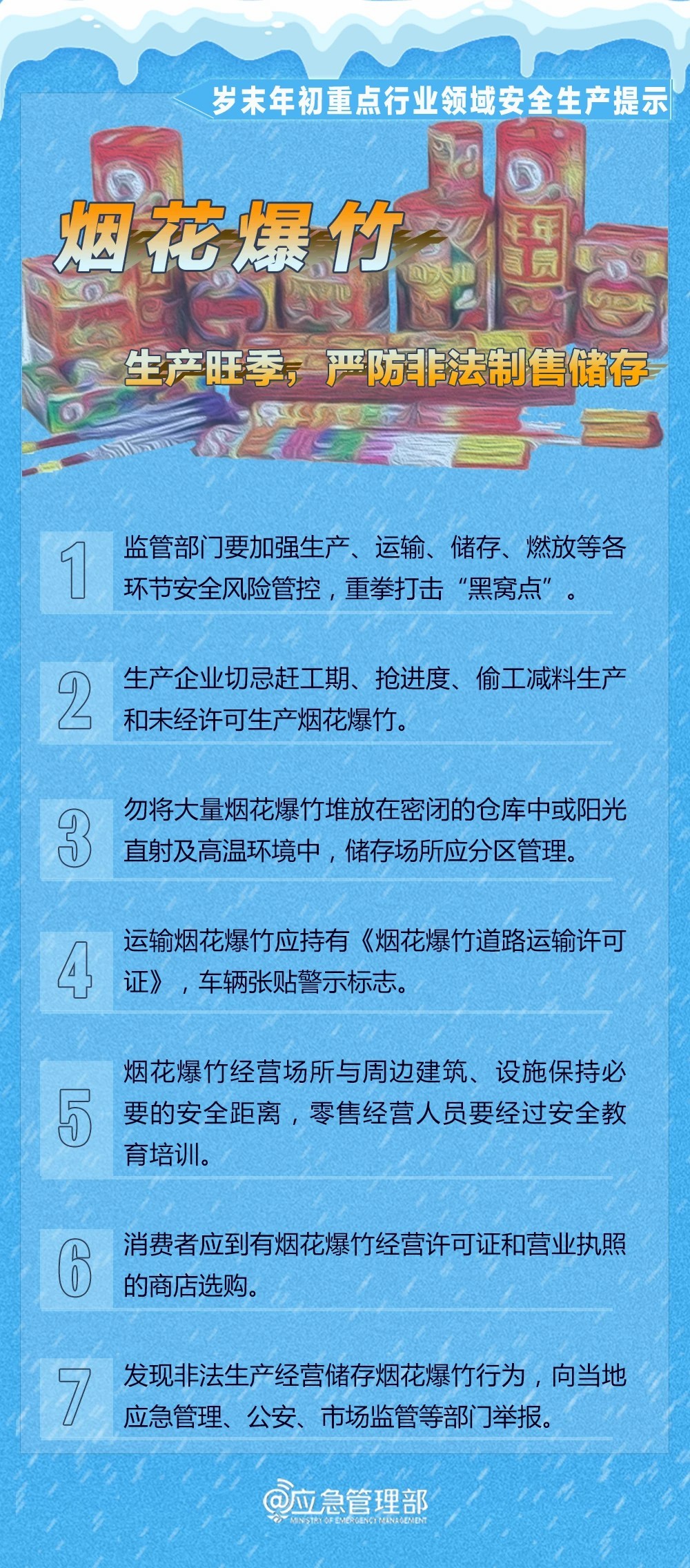 常州粉尘爆炸事故真相揭示，社会安全红线敲响警钟