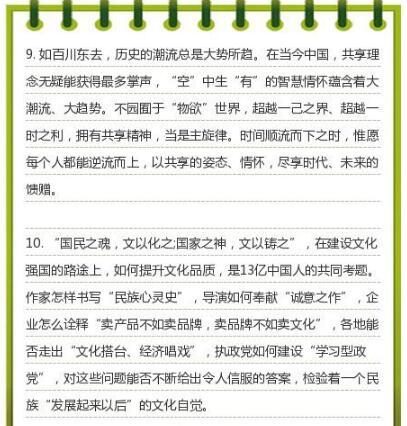 公务员申论高分攻略，策略与技巧探讨