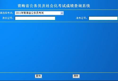 公务员考试成绩查询指南，步骤、注意事项与心态调整全解析