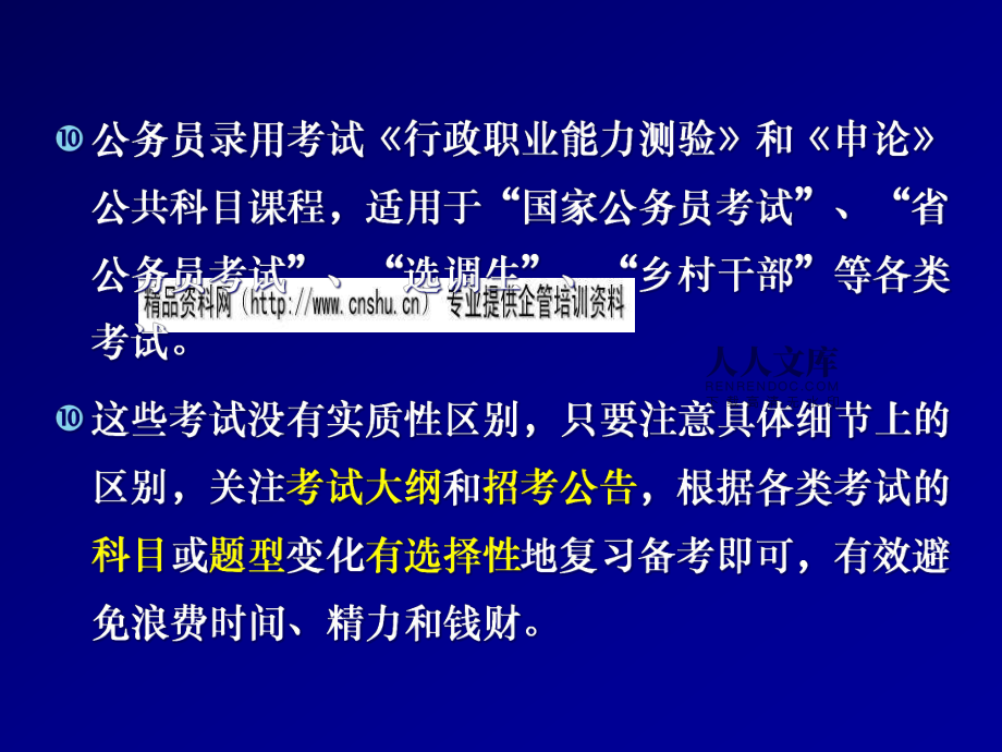 公务员考试成功秘诀，技巧与方法揭秘，迈向成功的关键步骤