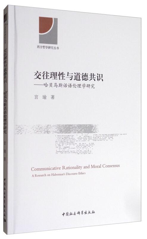 学西方哲学必须学外文原版？翻译著作的价值何在？