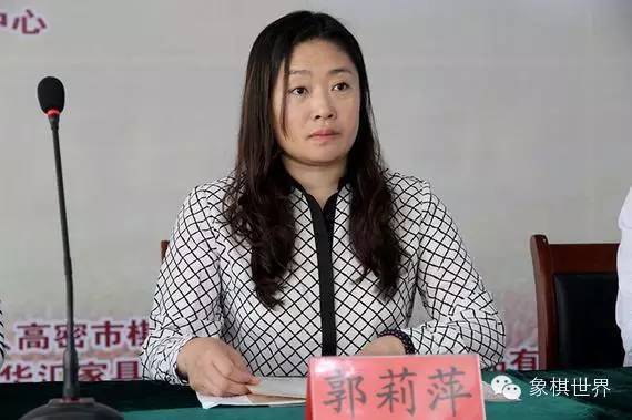 郭莉萍被免职事件回顾，象棋大师的举报与反思