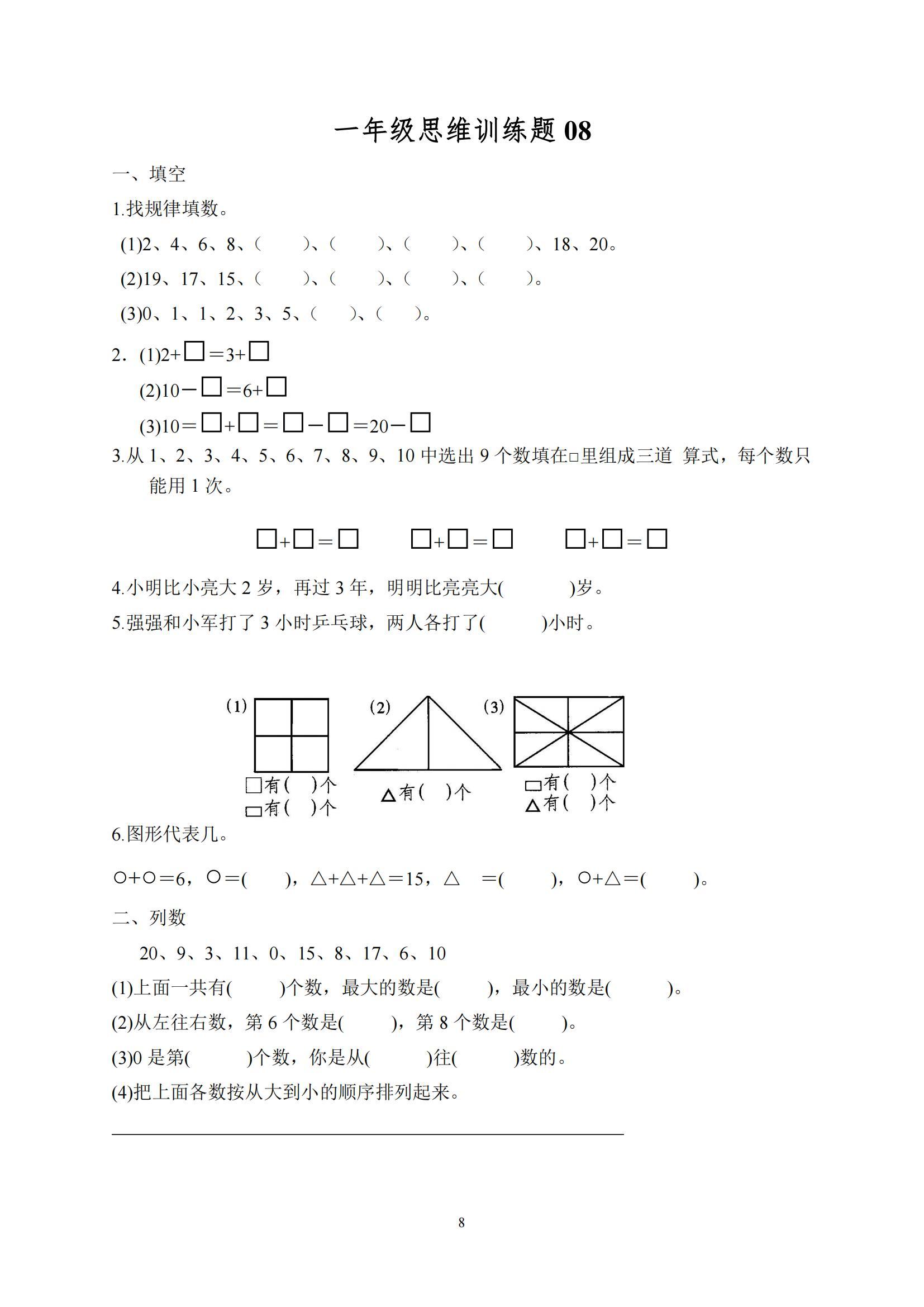 智力迷宫挑战，逻辑推理题解析之道