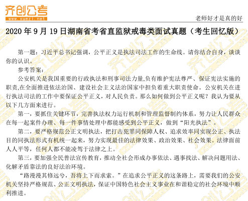 公务员考试面试题库解析及应对策略，深度答案与指导