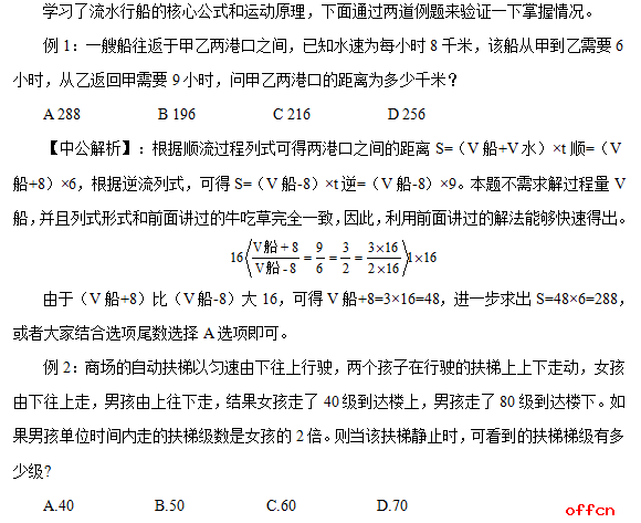 公务员考试面试题型与技巧深度解析