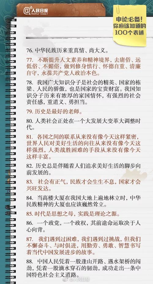 公务员申论范文精选集，深度洞察与策略思考的必备指南