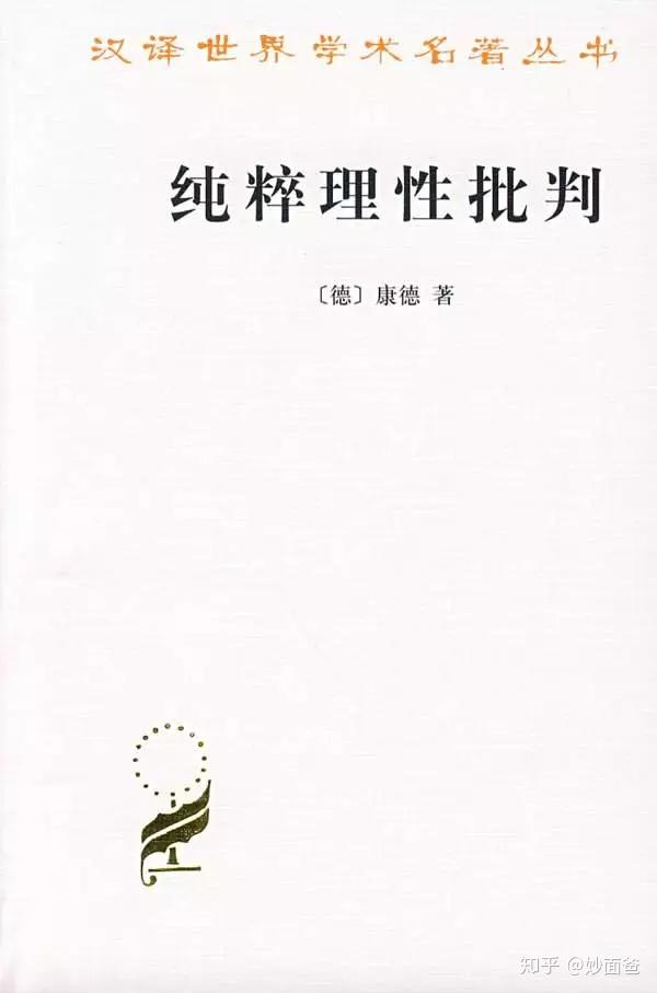 纯粹理性批判，深度解析康德哲学思想的核心内涵