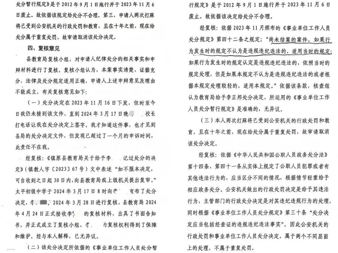 教师赌博被处罚十年后仍被记过，反思与警示的重要性