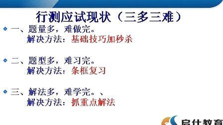 揭秘行测秒杀技巧，掌握42个规律轻松应对考试