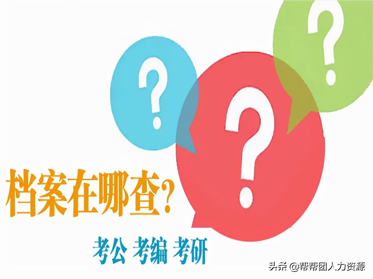 公务员报名材料档案必备清单，哪些材料应归档整理？