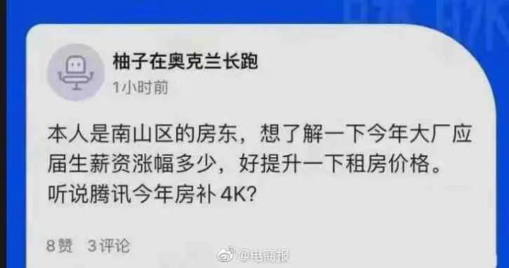 员工推算同事工资求涨薪被辞