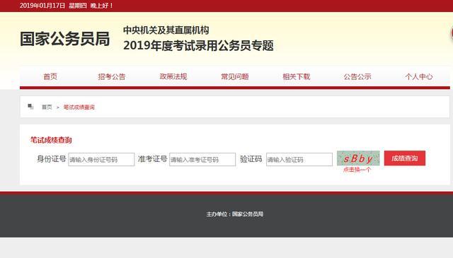 公务员成绩查询入口官网，便捷、准确、实时的成绩信息获取渠道