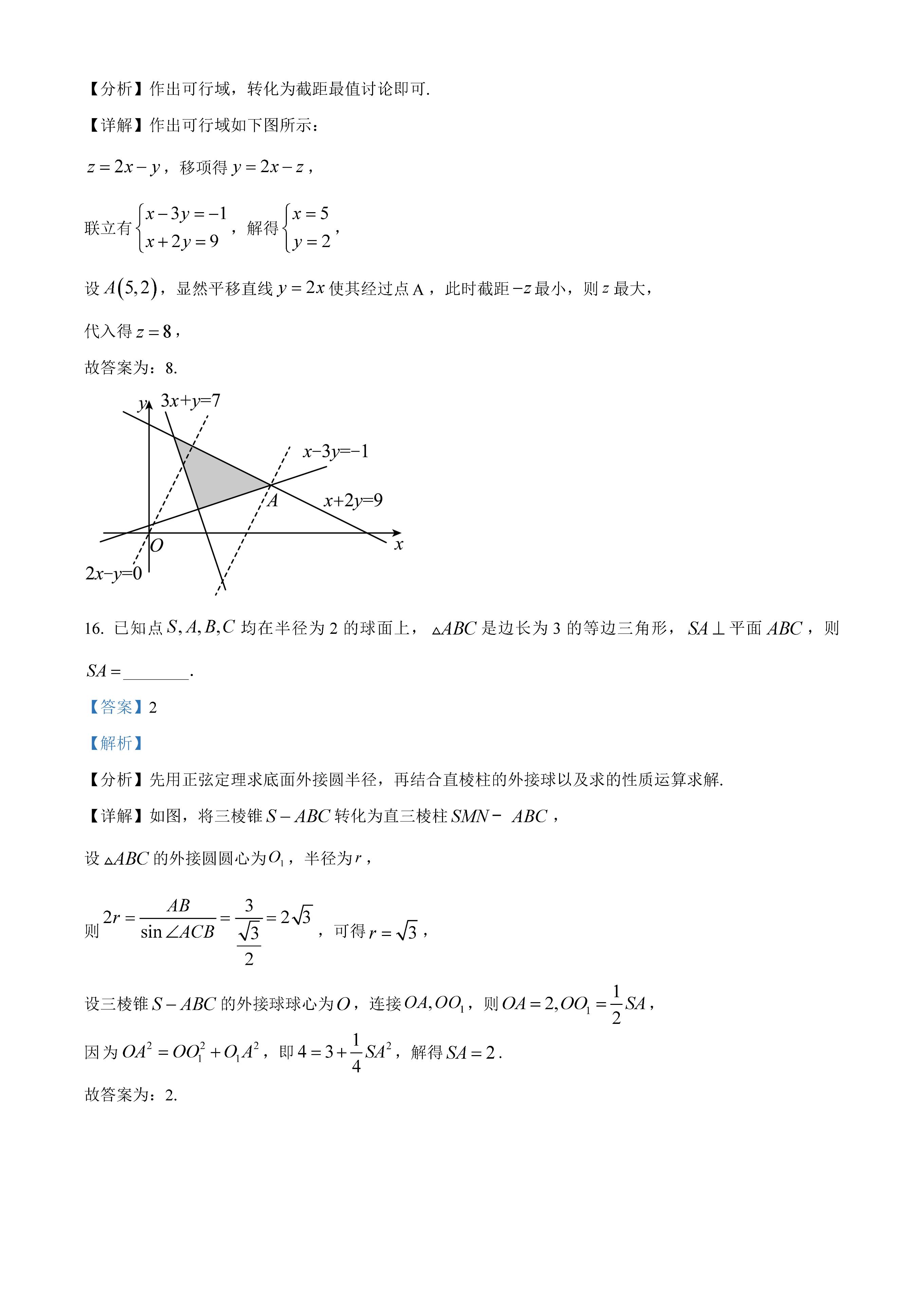 公务员考试题目2023真题