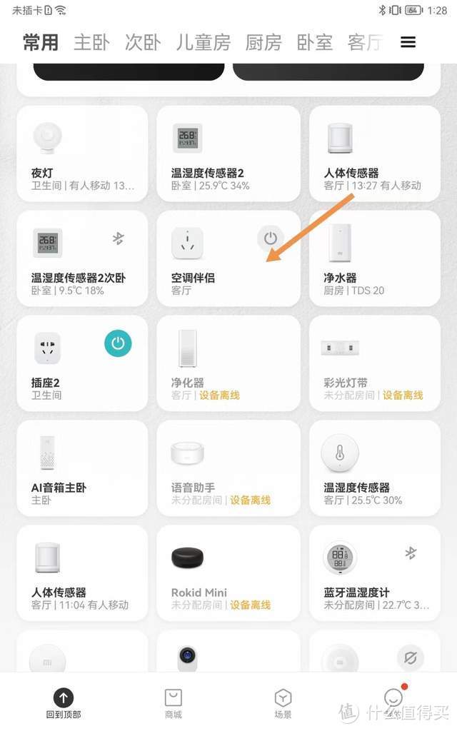 米家集成组件接入Home Assistant，智能家居生态的新融合视角