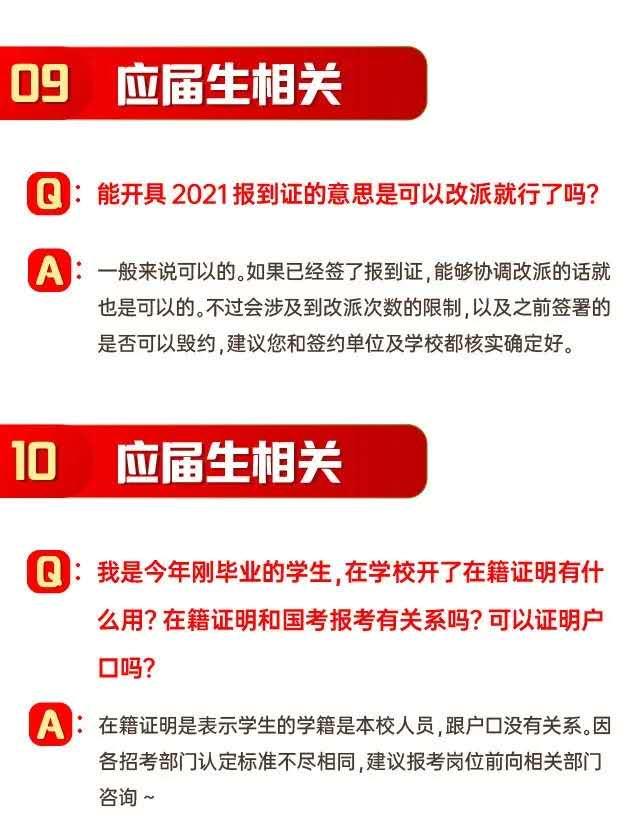 应届生国考笔试报名指南，所需资料详解