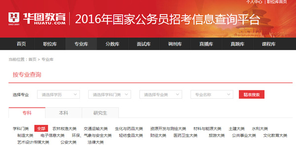 国家公务员考试招录网官网入口，探索公务员考试的门户之门