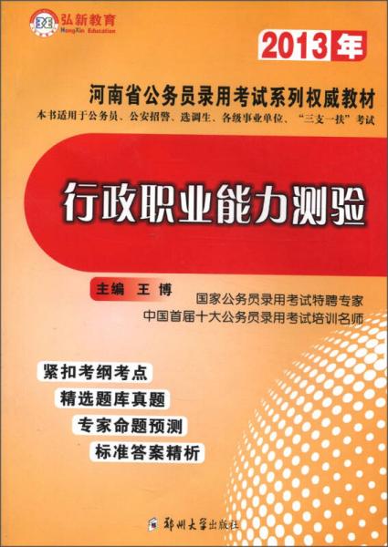 中央国家机关公务员录用考试，选拔精英助力国家发展