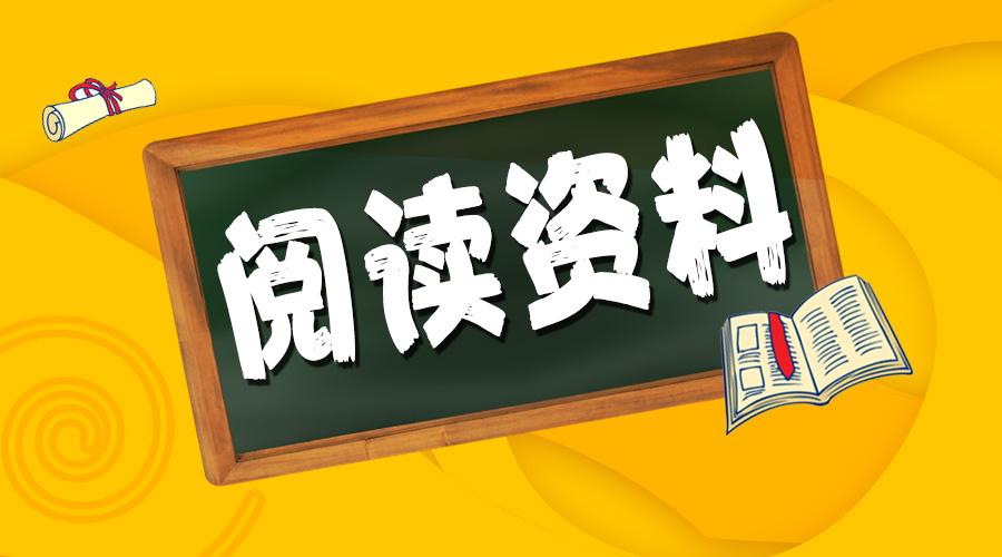 公务员考试备考必备资料推荐，助力攀登成功阶梯之路