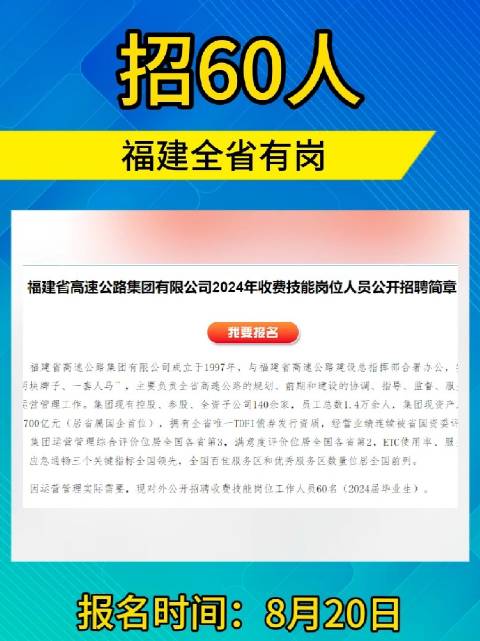 福建事业单位公开招聘网，打造公正透明招聘平台